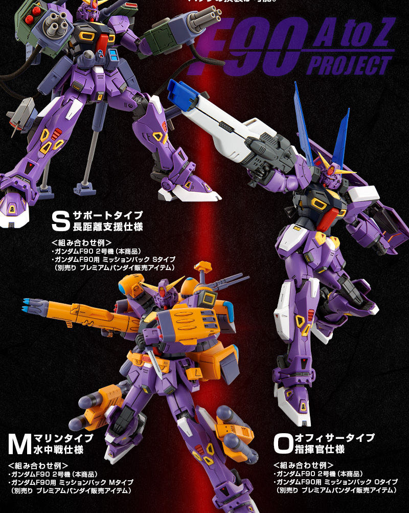 P-Bandai MG F90 Gundam F90 Unit2 - Bandai (Gundam) action figure collectible - Main Image 2