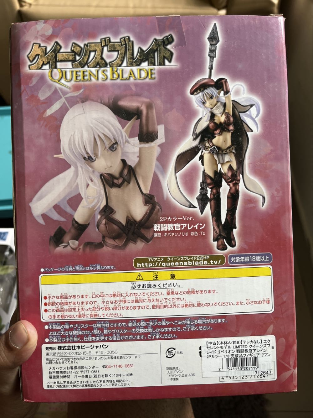 Queen’s Blade - MegaHouse action figure collectible [Barcode 2541150207119] - Main Image 2