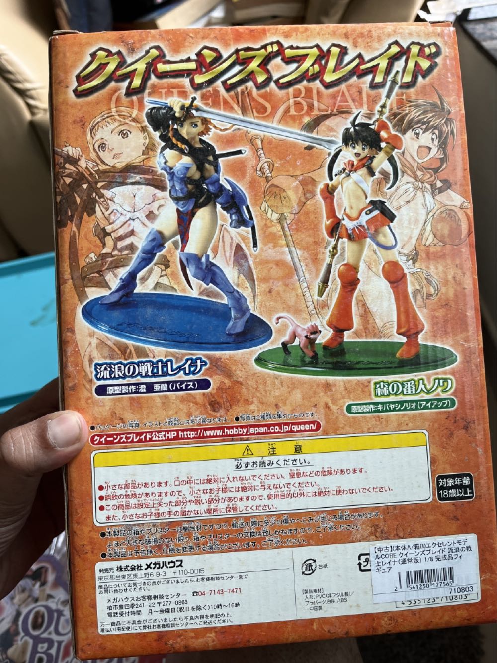 Queen’s Blade 2  action figure collectible [Barcode 2541250177565] - Main Image 2