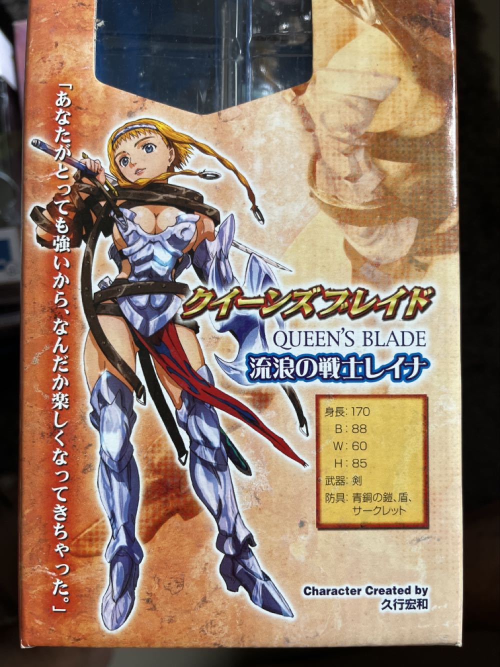Queen’s Blade 2  action figure collectible [Barcode 2541250177565] - Main Image 3