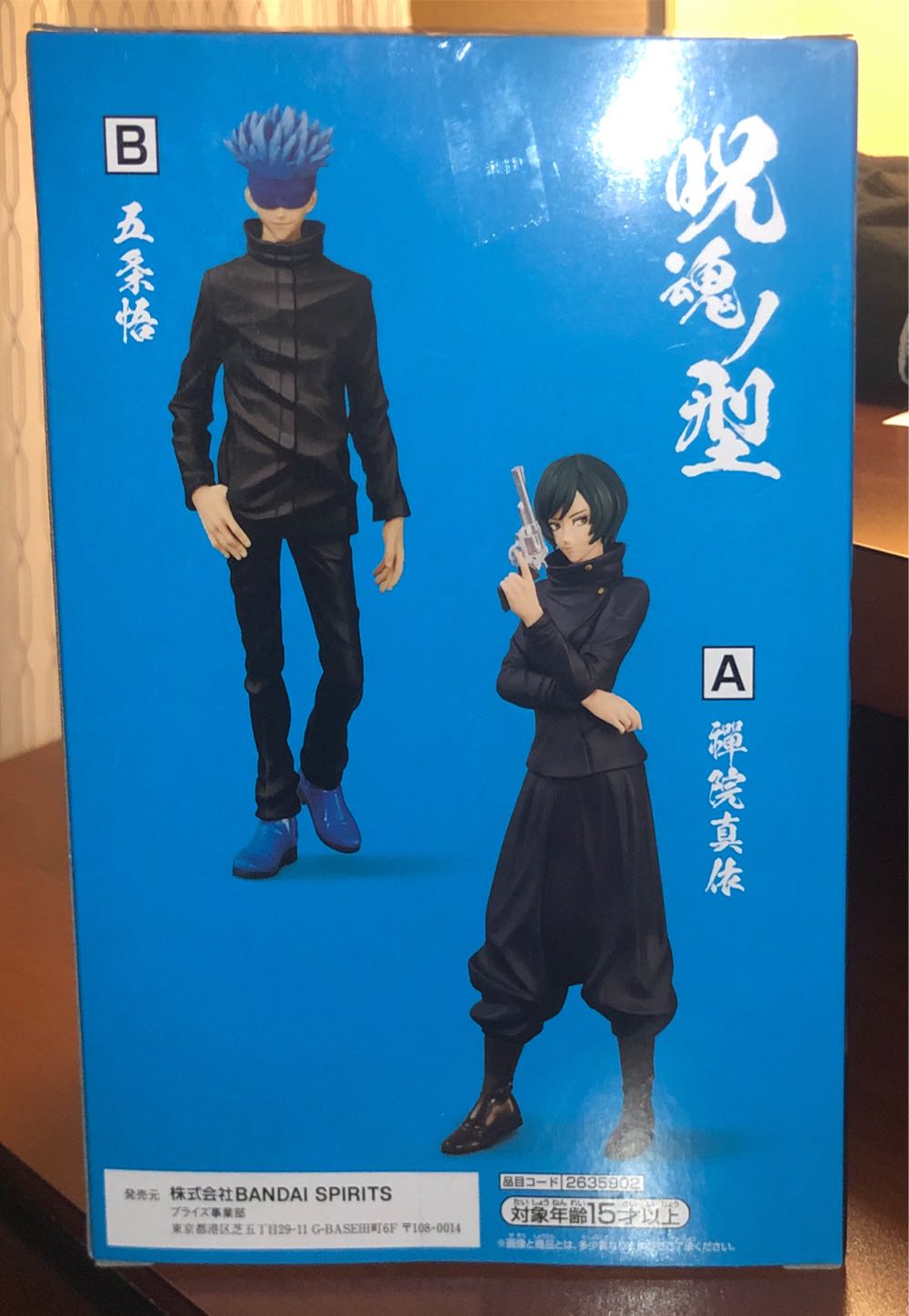 Bandai Namco spirits Saturo Gojo  action figure collectible - Main Image 3