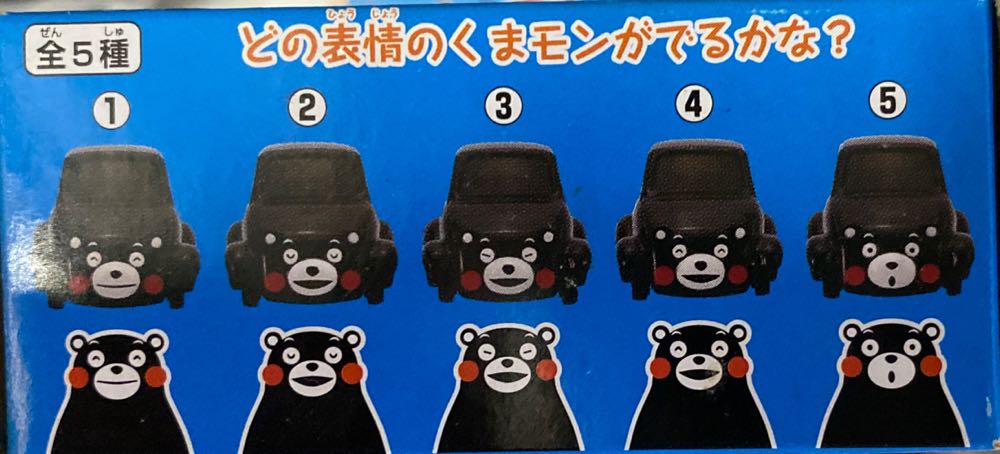 Kumamon - Tomica (Kumamon) action figure collectible [Barcode 4904810806653] - Main Image 3