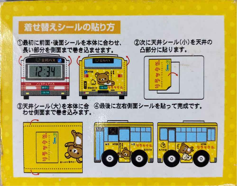 Rilakkuma Clock - San-X (Rilakkma) action figure collectible - Main Image 3