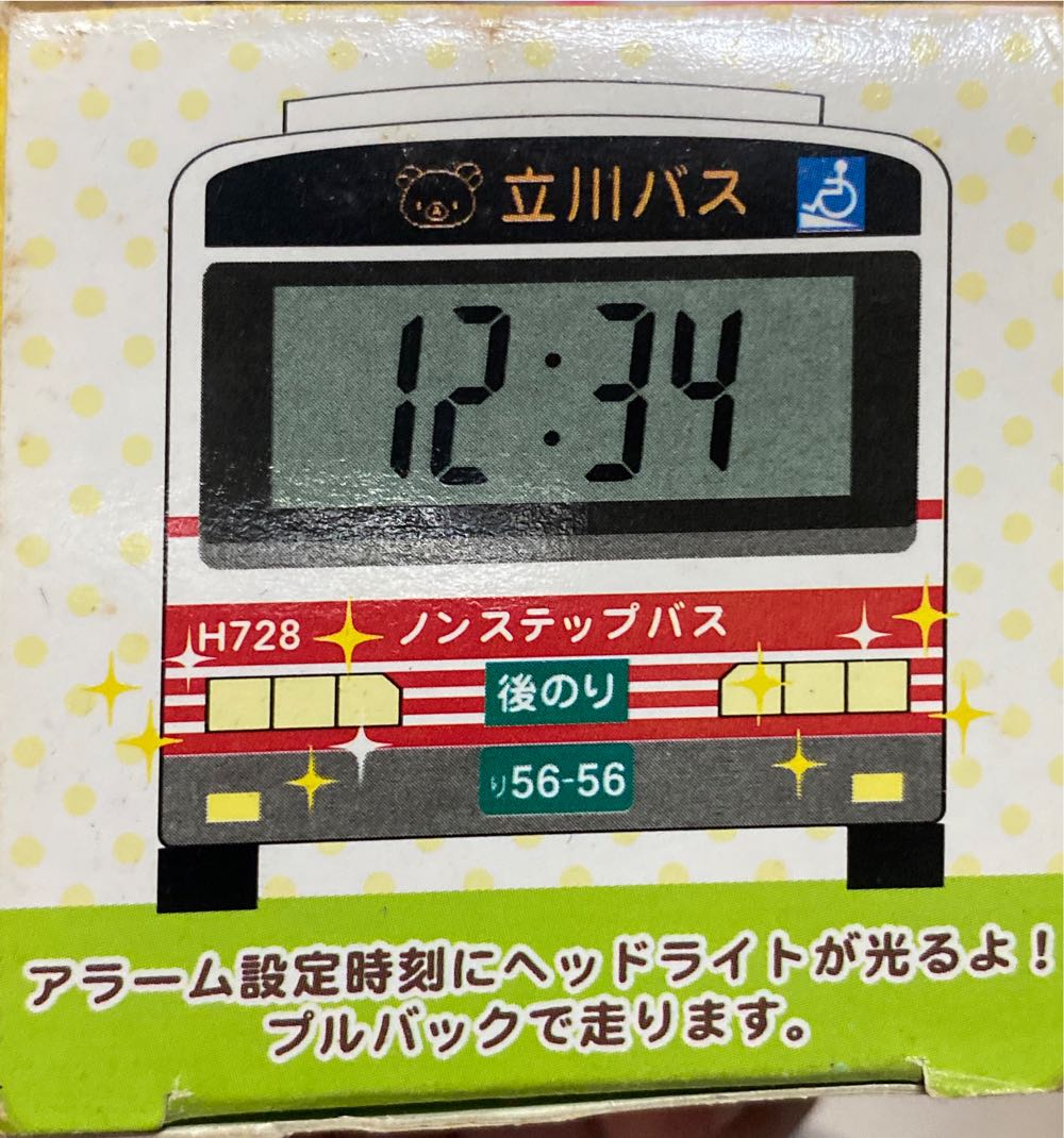 Rilakkuma Clock - San-X (Rilakkma) action figure collectible - Main Image 4