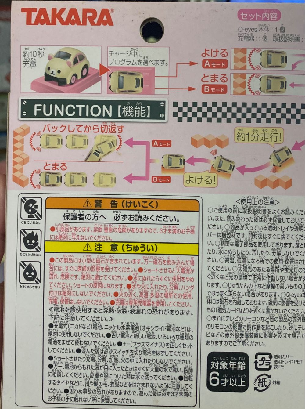 Rilakkuma Korilakkum - Takara Tomy (Rilakkma) action figure collectible [Barcode 4904810835875] - Main Image 2