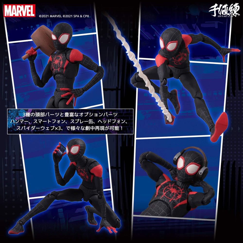 Miles Morales - Sentinel (Spider-man Into the Spiderverse) action figure collectible - Main Image 2