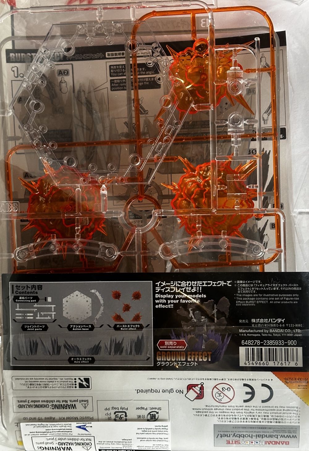 Figure-rise Effect - Burst Effect - Bandai (Plastic Model Kit) action figure collectible [Barcode 4549660176176] - Main Image 2