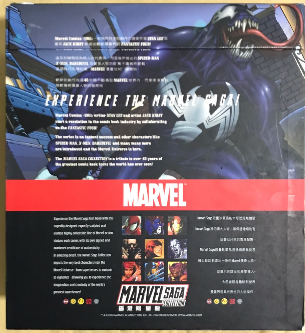 Marvel Saga Collection Venom - Tak Li (Marvel Saga Collection) action figure collectible - Main Image 2