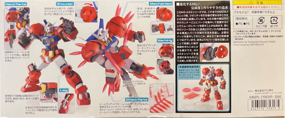 Bandai Hobby Gundam Age-1 Titus 1 100-master Grade  action figure collectible [Barcode 4543112753175] - Main Image 3