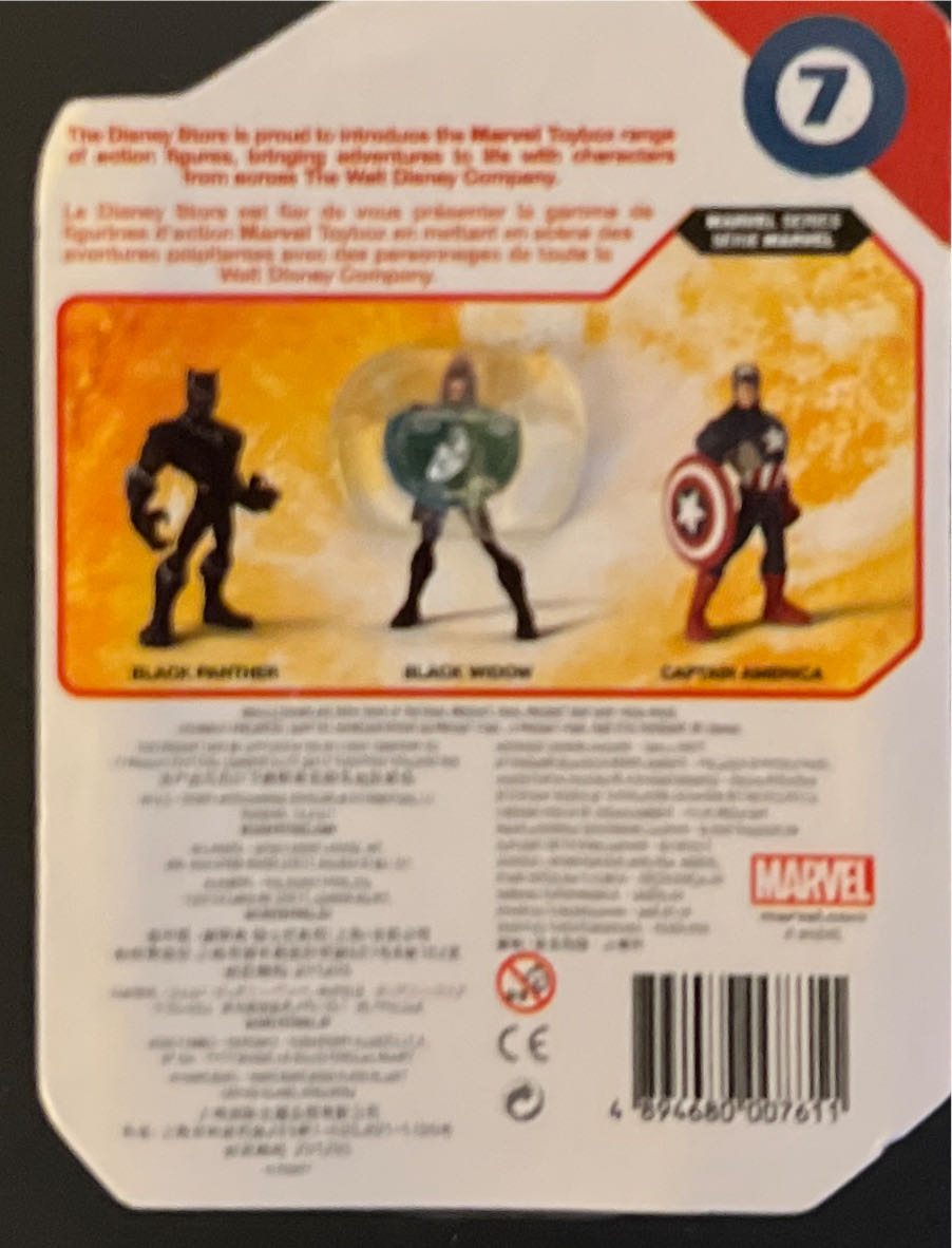 Captain America - Zuru (Marvel ToyBox) action figure collectible - Main Image 2
