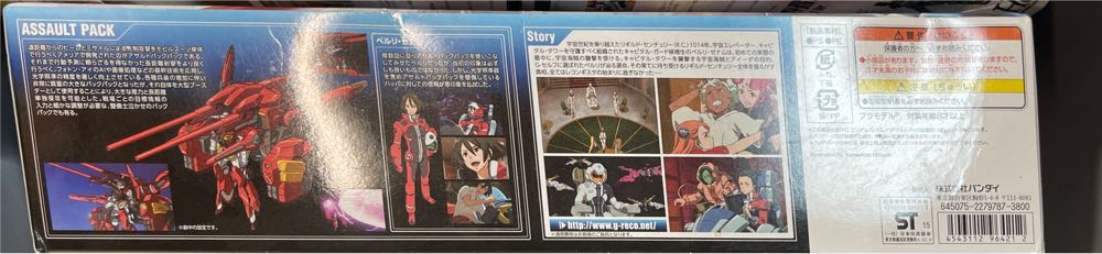 Bandai Hobby 1 144-scale High Grade G-self With Assault Pack Gundam Reconguista In G Action Figure  action figure collectible [Barcode 4543112964212] - Main Image 2