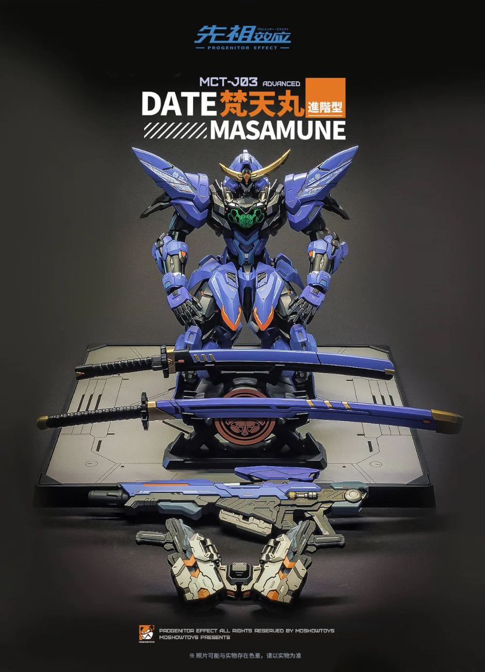 Moshow Date Masamune MCT-J03 Noble - MOSHOW (Noble Class) action figure collectible [Barcode 6974281670013] - Main Image 2