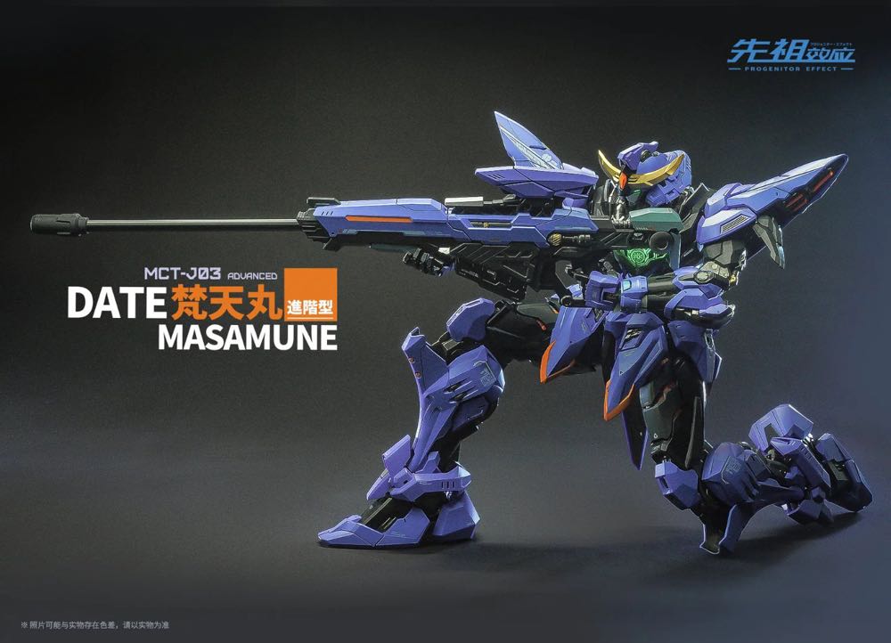 Moshow Date Masamune MCT-J03 Noble - MOSHOW (Noble Class) action figure collectible [Barcode 6974281670013] - Main Image 3