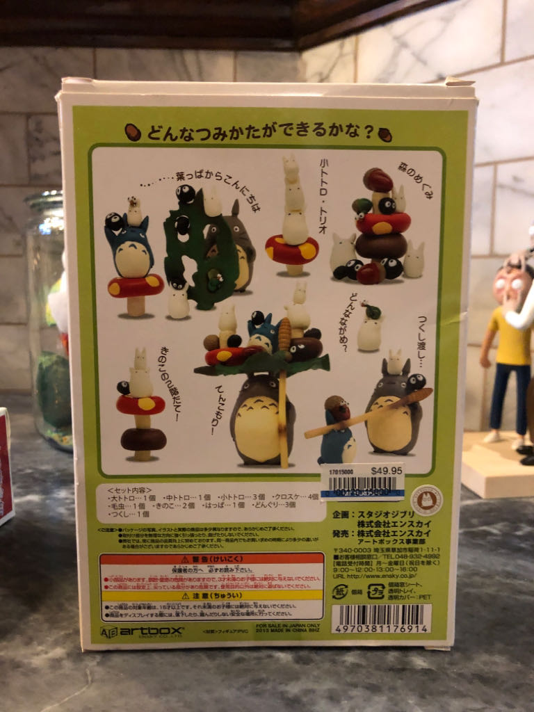 My Neighbor Totoro Stackable - Tsumu (Totoro) action figure collectible [Barcode 000170150000] - Main Image 2