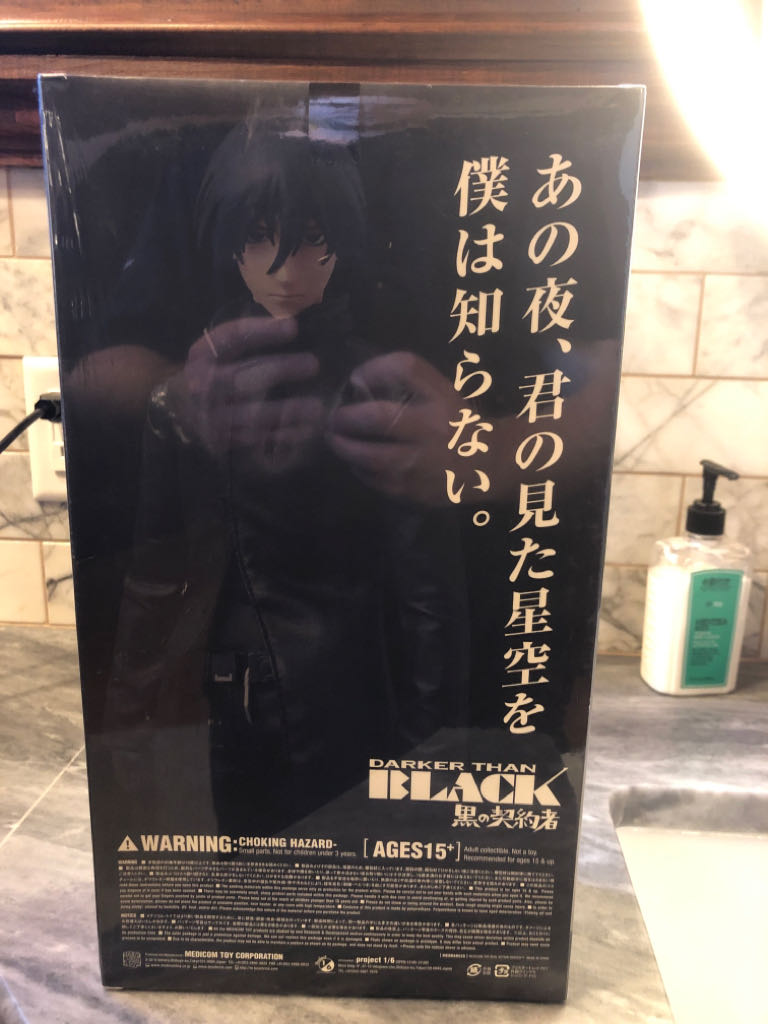Darker Than Black Hei - Medicom (Darker Than Black) action figure collectible - Main Image 2