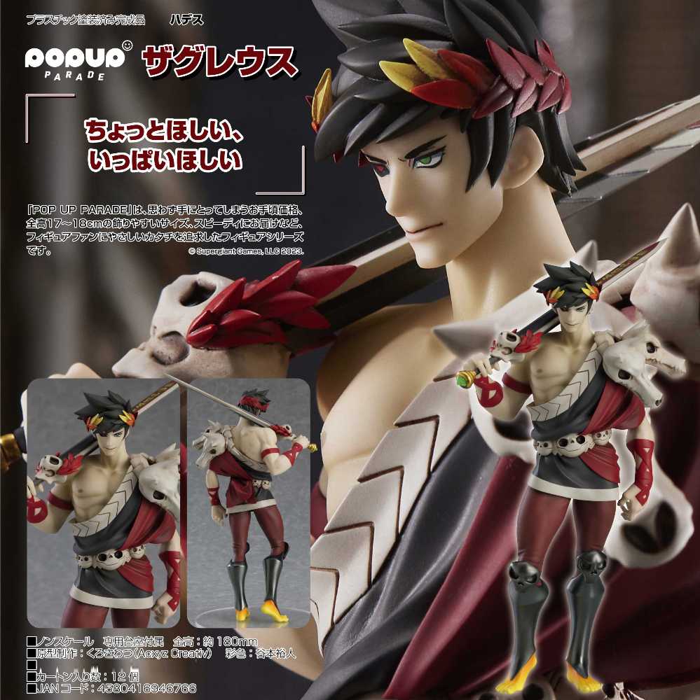 Prince Zagreus - Popup Parade / Good Smile Company action figure collectible [Barcode 4580416946766] - Main Image 3