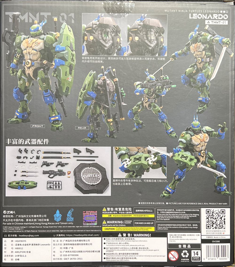 Leonardo Heat Boys Mecha Leonardo - Heat Boys (Mecha Collection) action figure collectible [Barcode 6973810930093] - Main Image 3