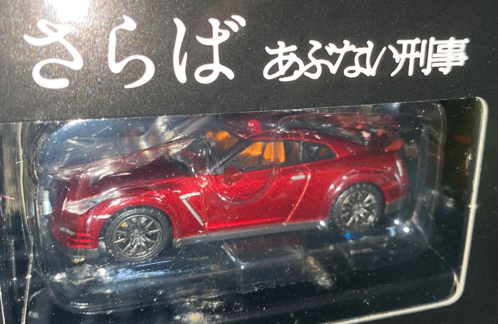 Sold - Nissan GT-R Premium Edition 日産gt あぶない刑事01 1 64 - TomyTec (Box Set) action figure collectible [Barcode 4543736278733] - Main Image 3