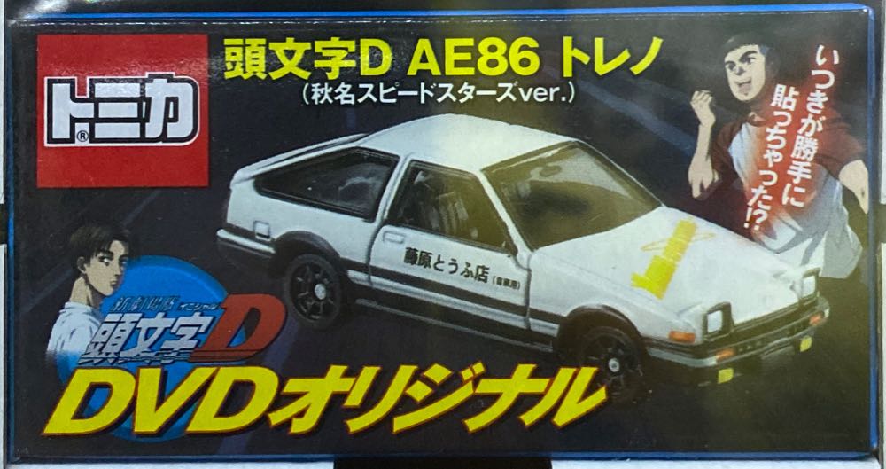 Toyota AE86 - TomyTec (Box Set) action figure collectible [Barcode 1920979037007] - Main Image 2