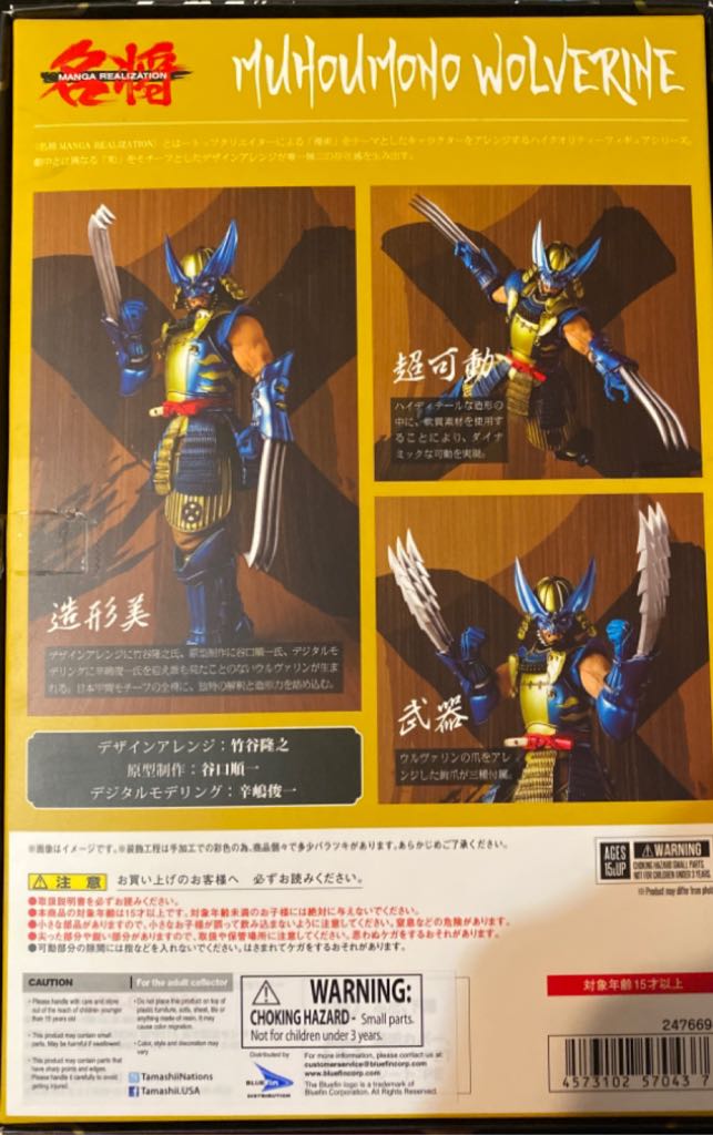 Wolverine Muhono - Bandai (Manga Realization Samurai Series) action figure collectible - Main Image 2