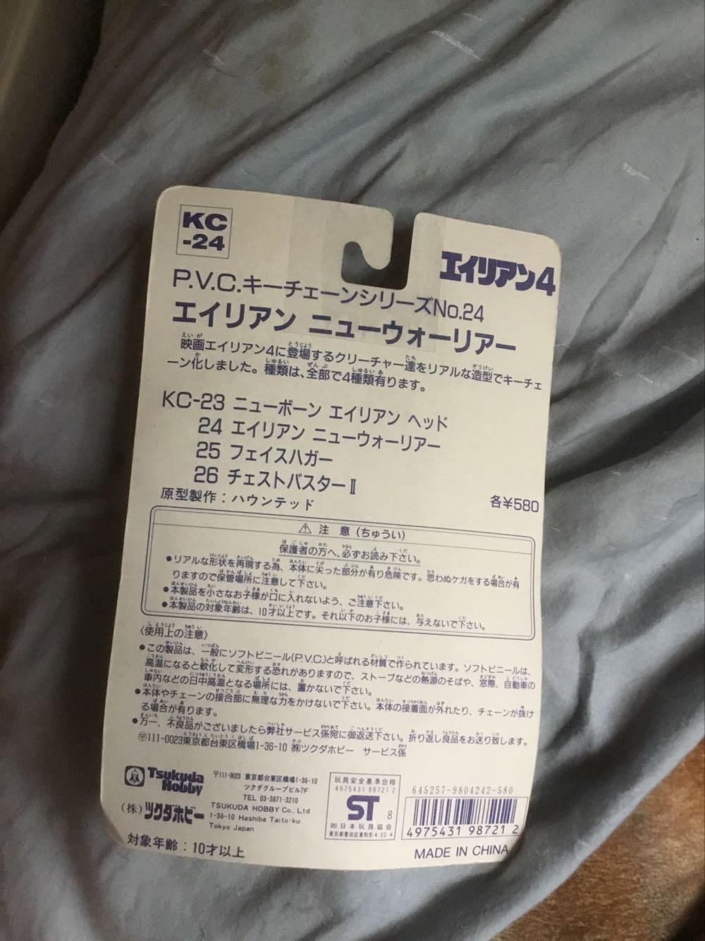 Alien Pvc Chain  (Alien) action figure collectible [Barcode 4975431987212] - Main Image 2