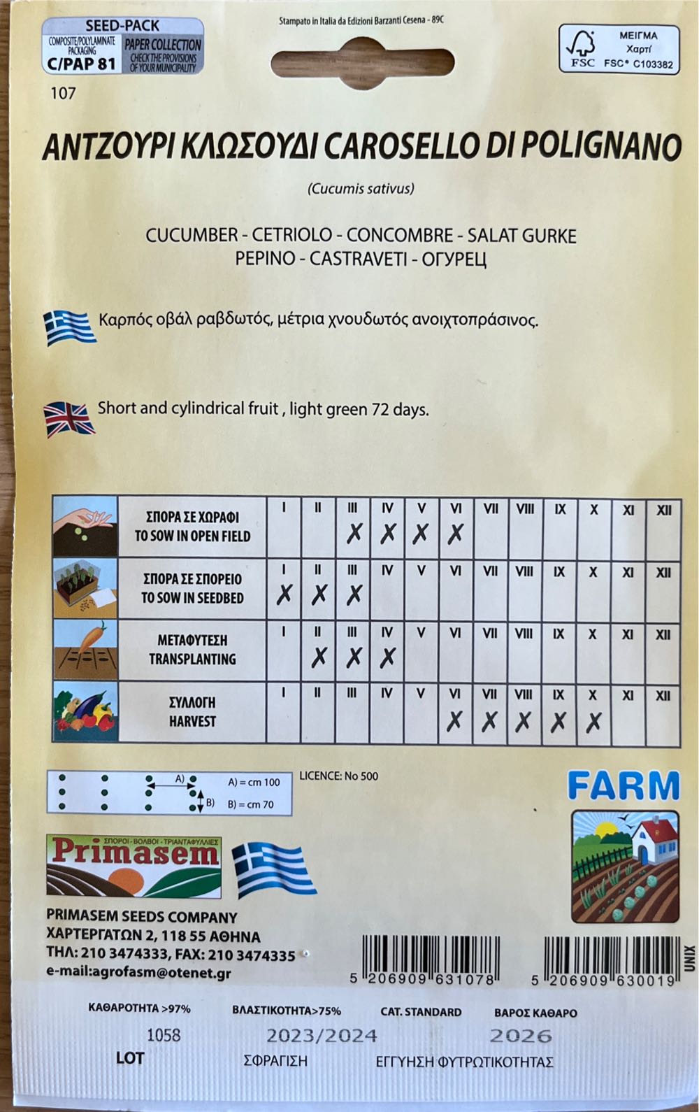 Griechische Gurke  (Gurken) action figure collectible [Barcode 5206909631078] - Main Image 2