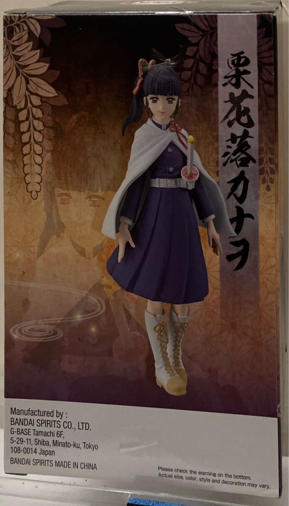 Banpresto Demon Slayer:Tamachi - Bandai Spirits Co., LTD (Anime & Manga) action figure collectible [Barcode 819996017509] - Main Image 3