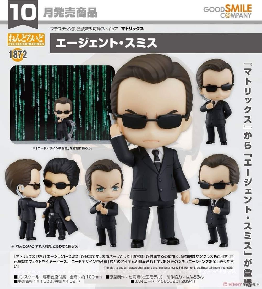 Agent Smith Matrix 1872 Nendoroid (Film) - - Good Smile Company / Nendoroid (The Matrix) action figure collectible [Barcode 4580590128941] - Main Image 2