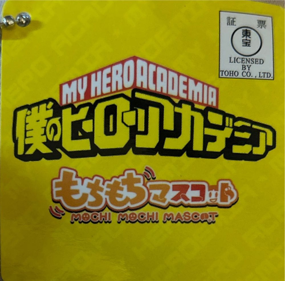 Midoriya Izuku Plush - Banpresto (My Hero Academia) action figure collectible - Main Image 2