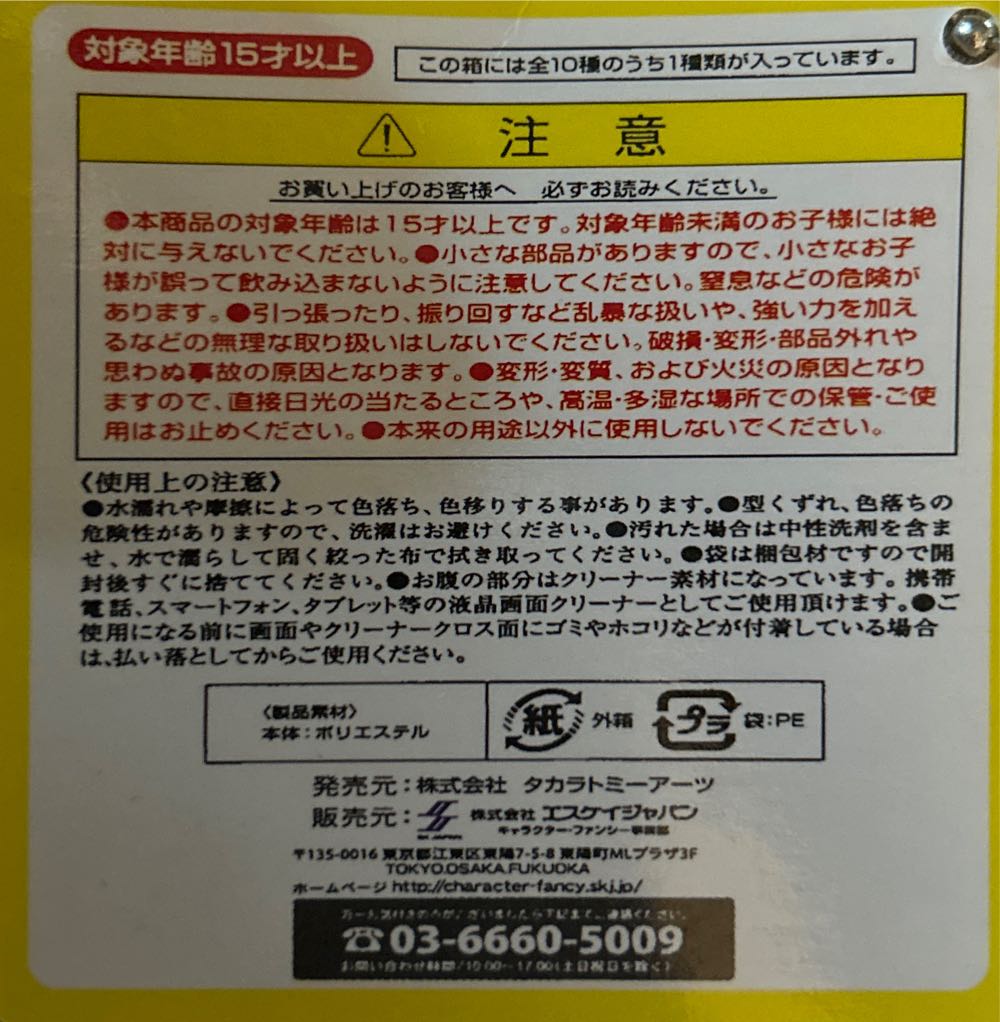 Midoriya Izuku Plush - Banpresto (My Hero Academia) action figure collectible - Main Image 3