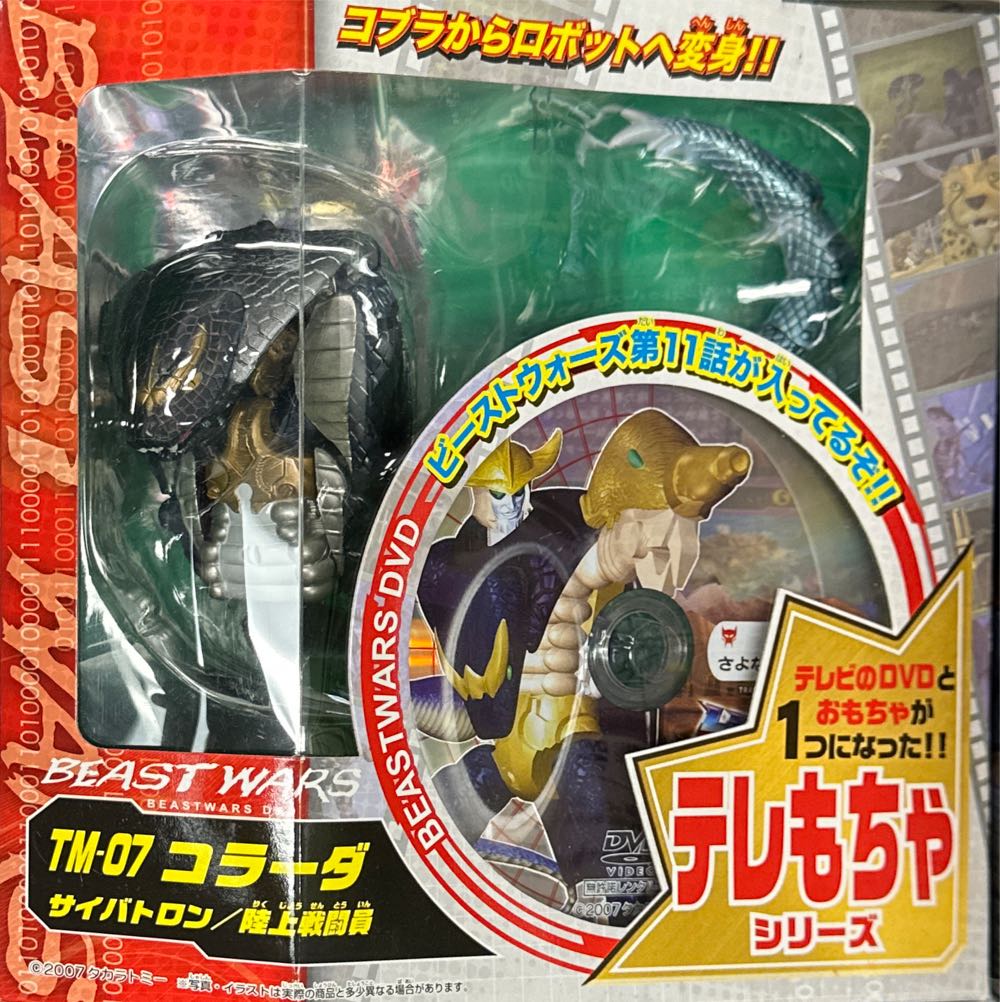 Cohrada - Takara Tomy (Transformers: Beast Wars Neo) action figure collectible [Barcode 4904810758990] - Main Image 1