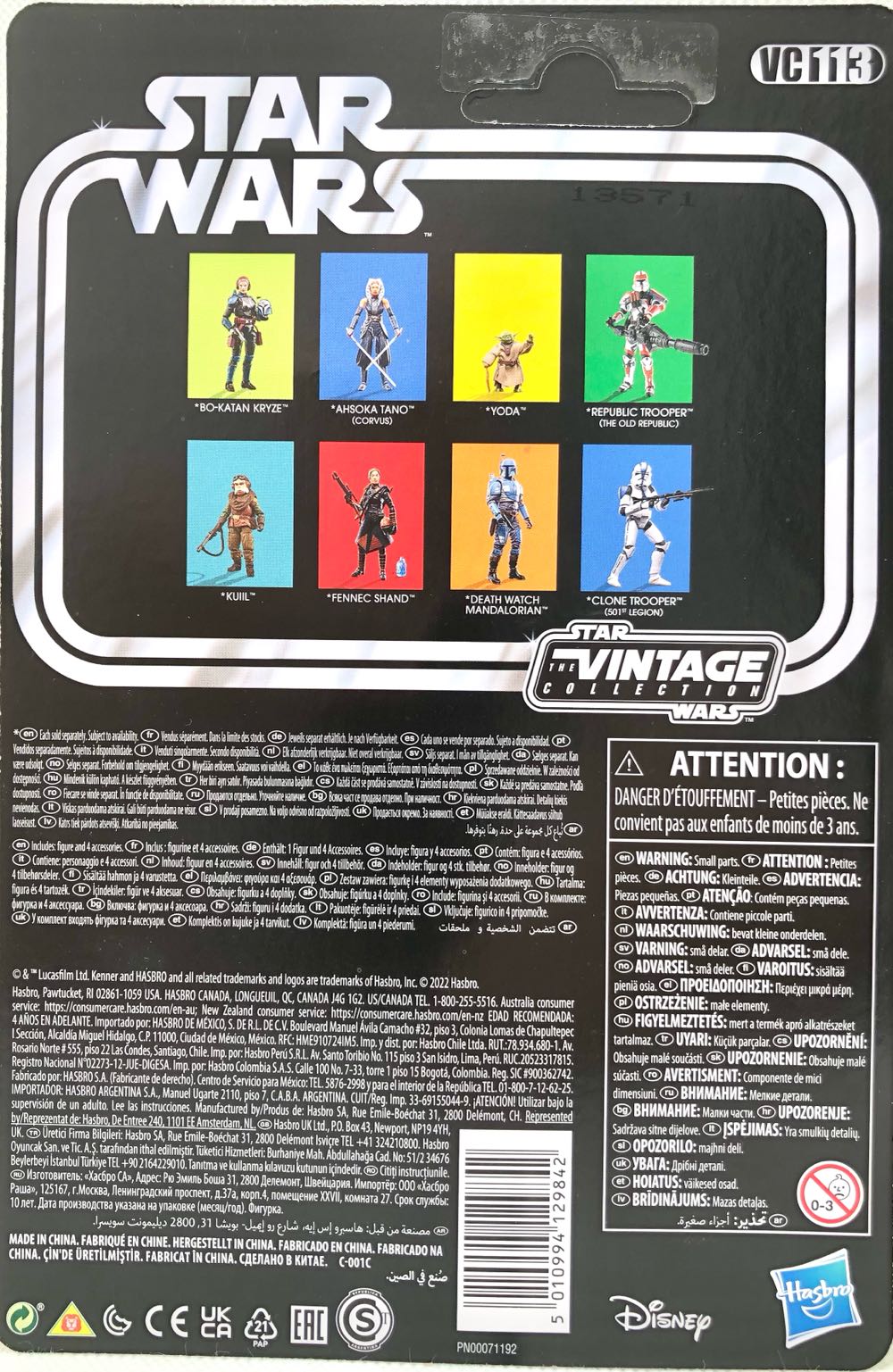 Republic Trooper (The Old Republic) - Hasbro (Star Wars The Vintage Collection) (Star Wars) action figure collectible - Main Image 2