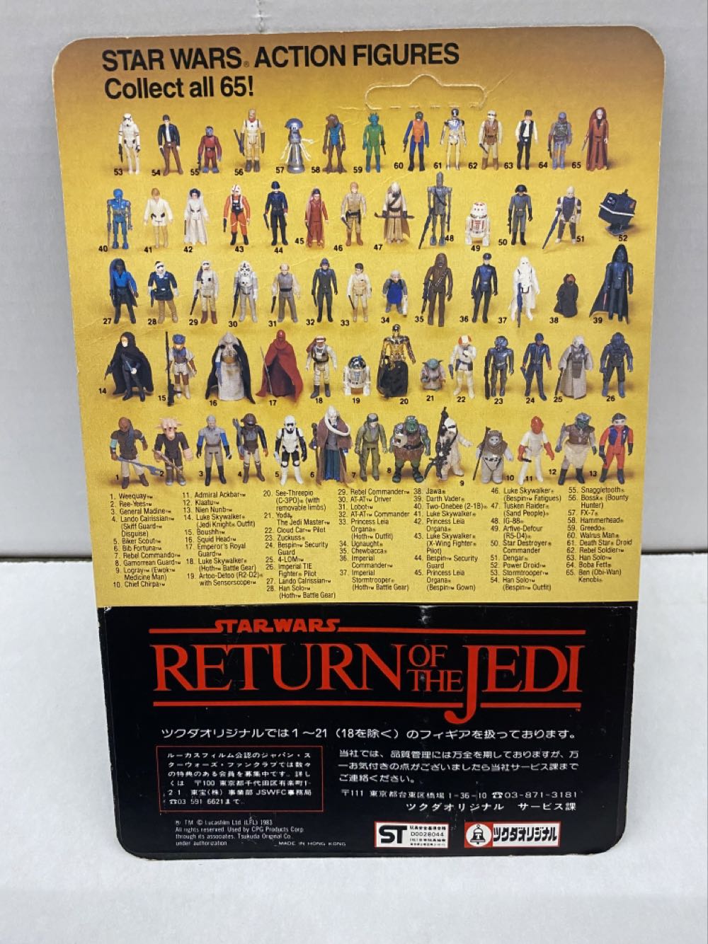 Squid Head (Tsukuda) - Tsukada (Return Of The Jedi) action figure collectible - Main Image 2
