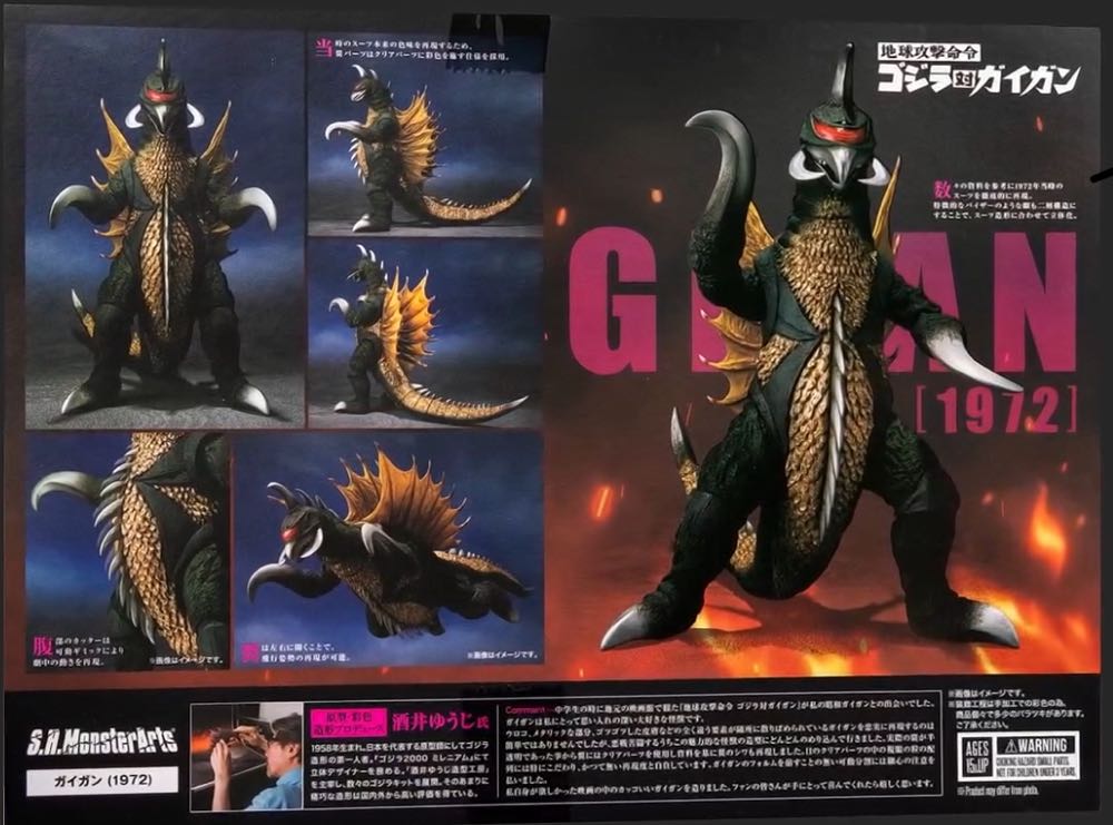 Bandai S.H. Monsterarts - Gigan (1972) - Bandai Tamashii Nations (S.H. MonsterArts) action figure collectible [Barcode 4573102649164] - Main Image 2
