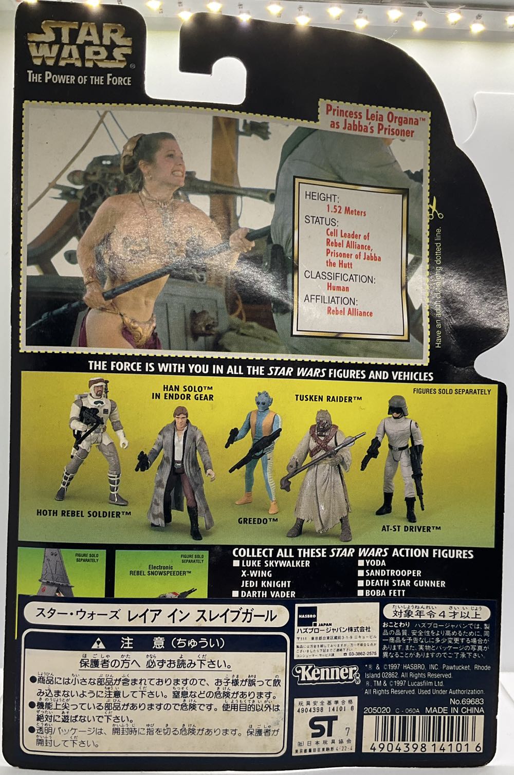 Princess Leia  as Janna’s Prisoner - Kenner (The Power Of The Force) action figure collectible [Barcode 4904398141016] - Main Image 2