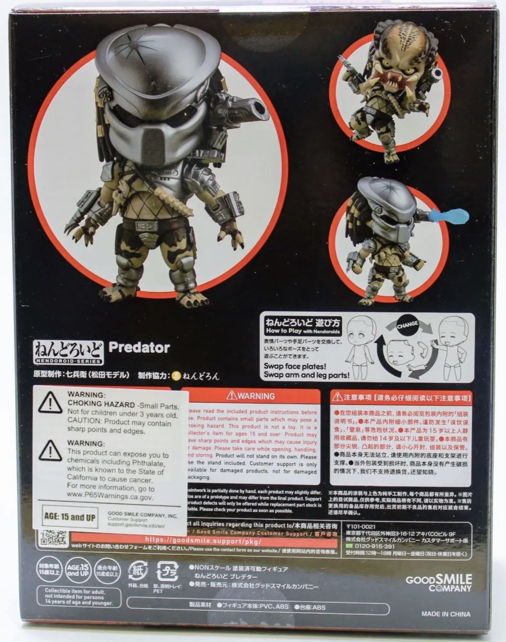Good Smile Company Nendoroid Series Predator (Predator) - Good Smile Company (Predator) action figure collectible [Barcode 4580590128385] - Main Image 3