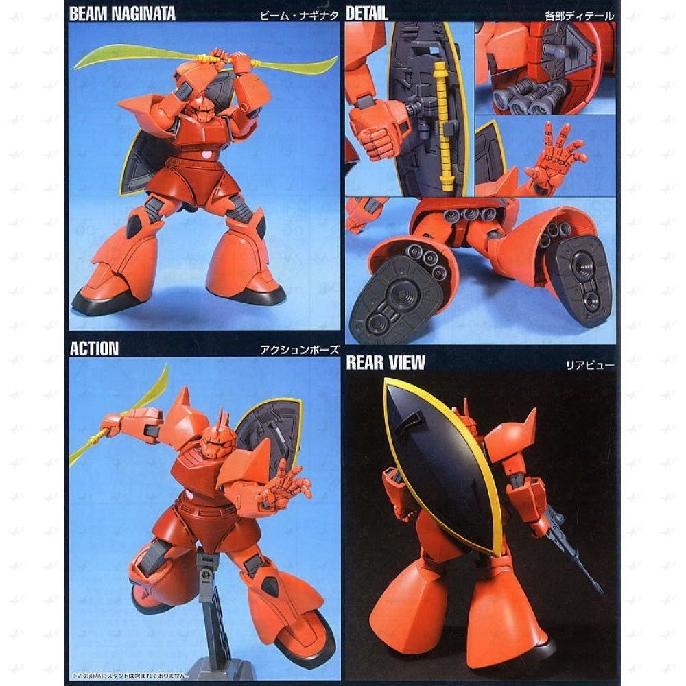 MS-14S Char’s Gelgoog HG - Bandai/Bandai Hobby (Gundam 0079 OG) action figure collectible [Barcode 4573102606624] - Main Image 2