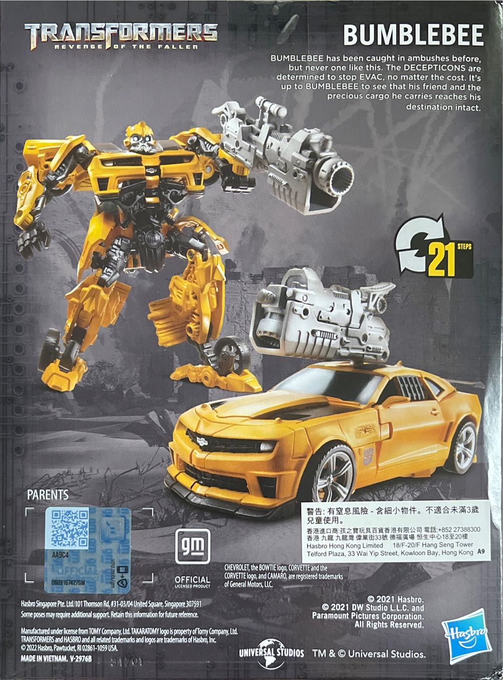 Bumblebee - Hasbro (Universal Studios) action figure collectible [Barcode 195166115047] - Main Image 4
