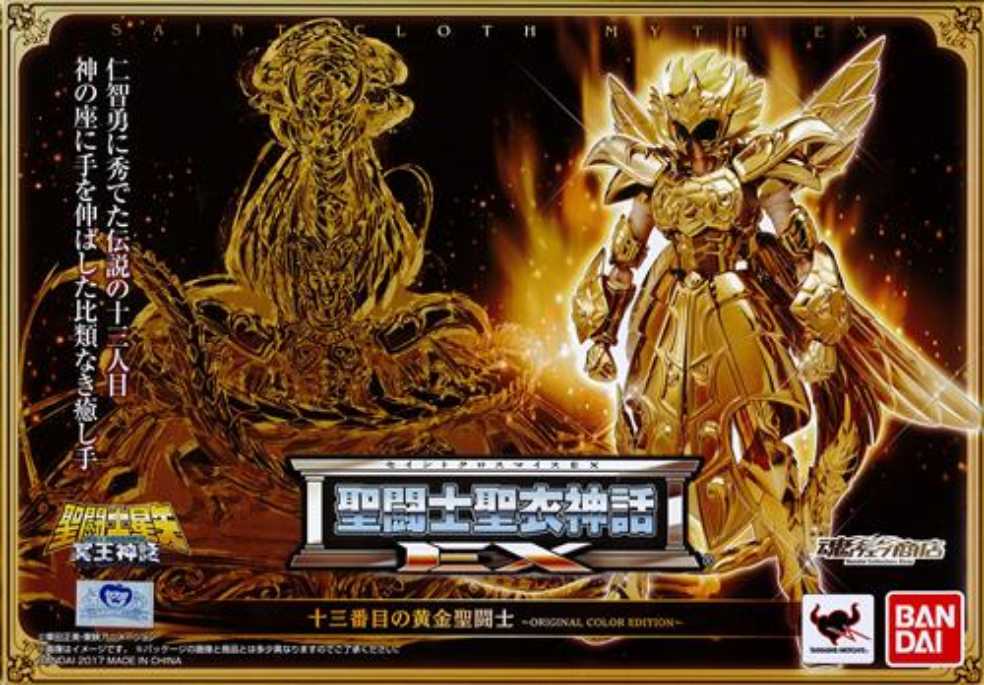 Ophiucus - Bandai Tamashii (Saint Seiya) action figure collectible [Barcode 4549660192855] - Main Image 3
