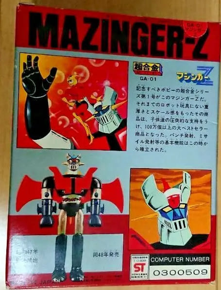 Mazinger GA-01 - Bandai (Mazinger) action figure collectible - Main Image 2