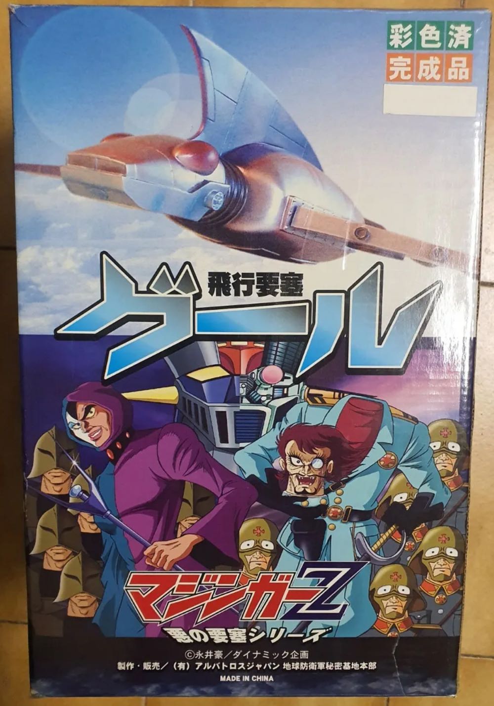 Motorcycle Mga West Coast Choppers Cisco Dog Figurine Toy Motorcycle New In Box! Pitbull Nip