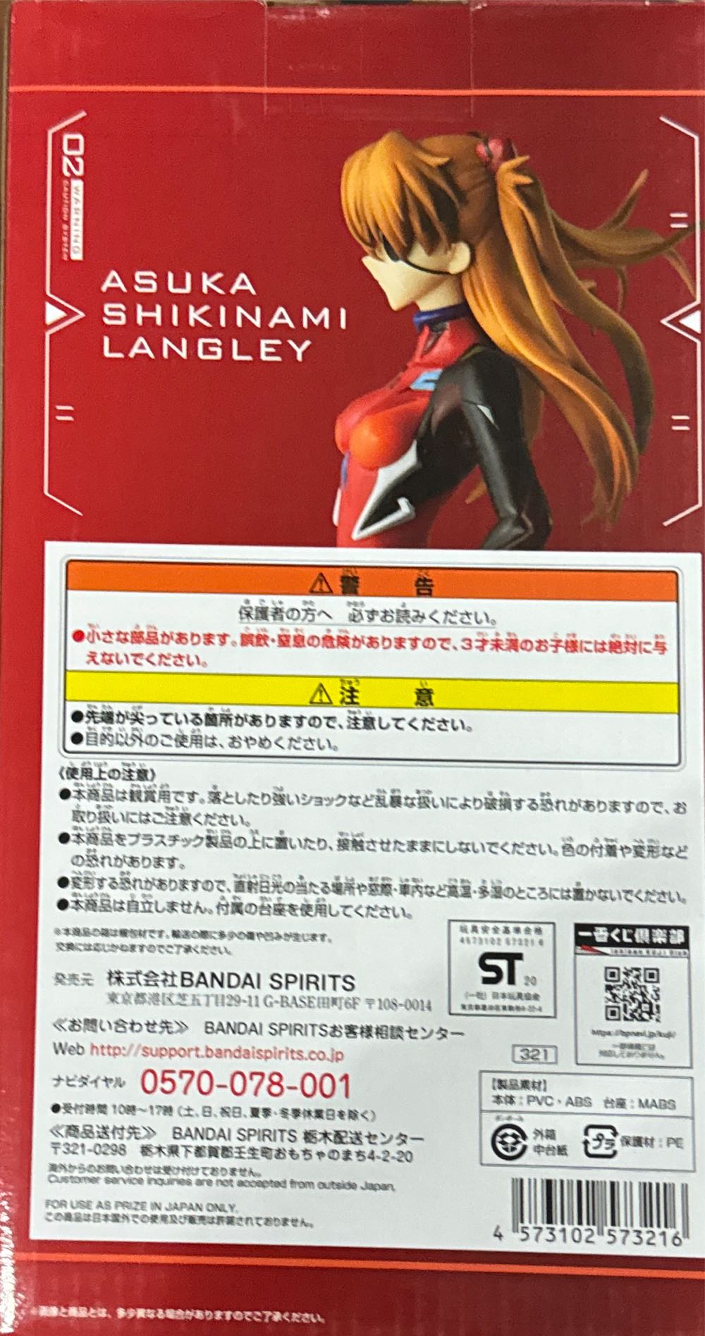 Ichiban Kuji Shin Evangelion Movie Version Unit 01 Sortie Prize B : Shikinami Asuka Langley - Bandai Japan action figure collectible [Barcode 4573102573216] - Main Image 4