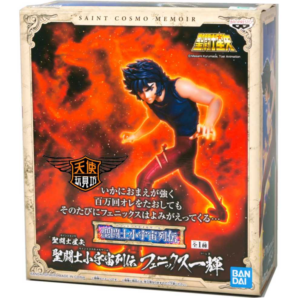 Phoenix Ikki - Bandai Tamashii (Saint Seiya) action figure collectible [Barcode 4983164170337] - Main Image 3