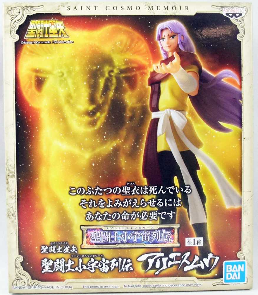 Aries Mu - Bandai Tamashii (Saint Seiya) action figure collectible [Barcode 4983164180923] - Main Image 3