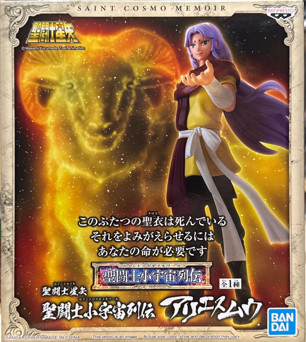 Aries Mu - Bandai Tamashii (Saint Seiya) action figure collectible [Barcode 4983164180923] - Main Image 5