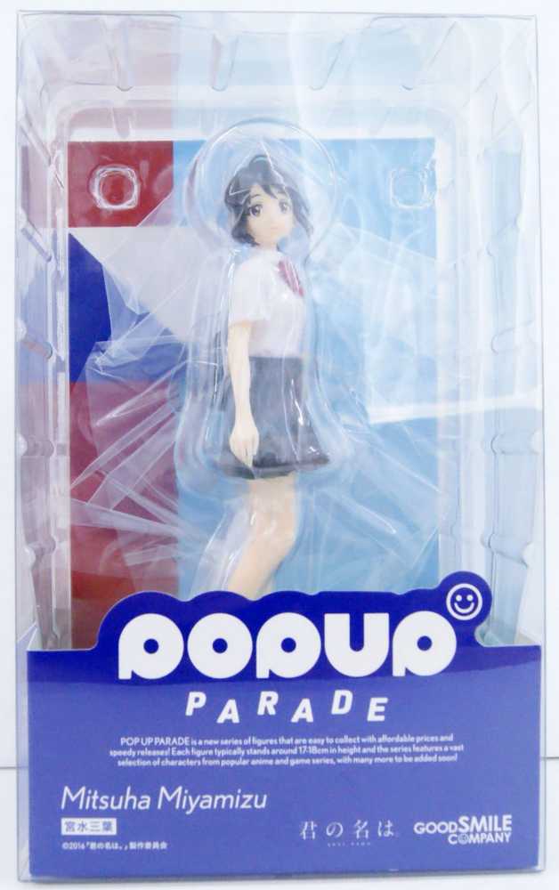 Miyamizu Mitsuha - Good Smile Company (Kimi no Na wa) action figure collectible [Barcode 4580416943932] - Main Image 3