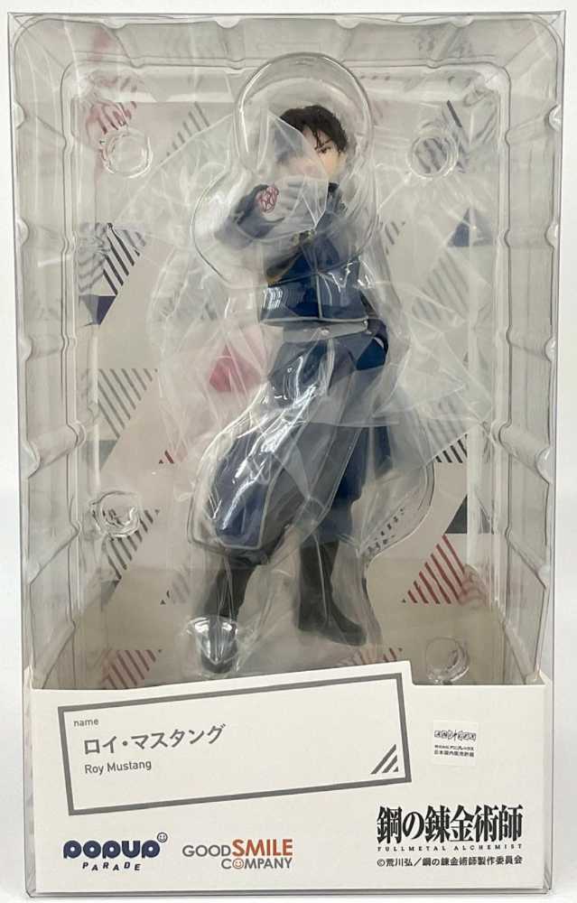 Fullmetal Alchemist Roy Mustang - Good Smile Company (Fullmetal Alchemist: Brotherhood) action figure collectible [Barcode 4580416945189] - Main Image 3