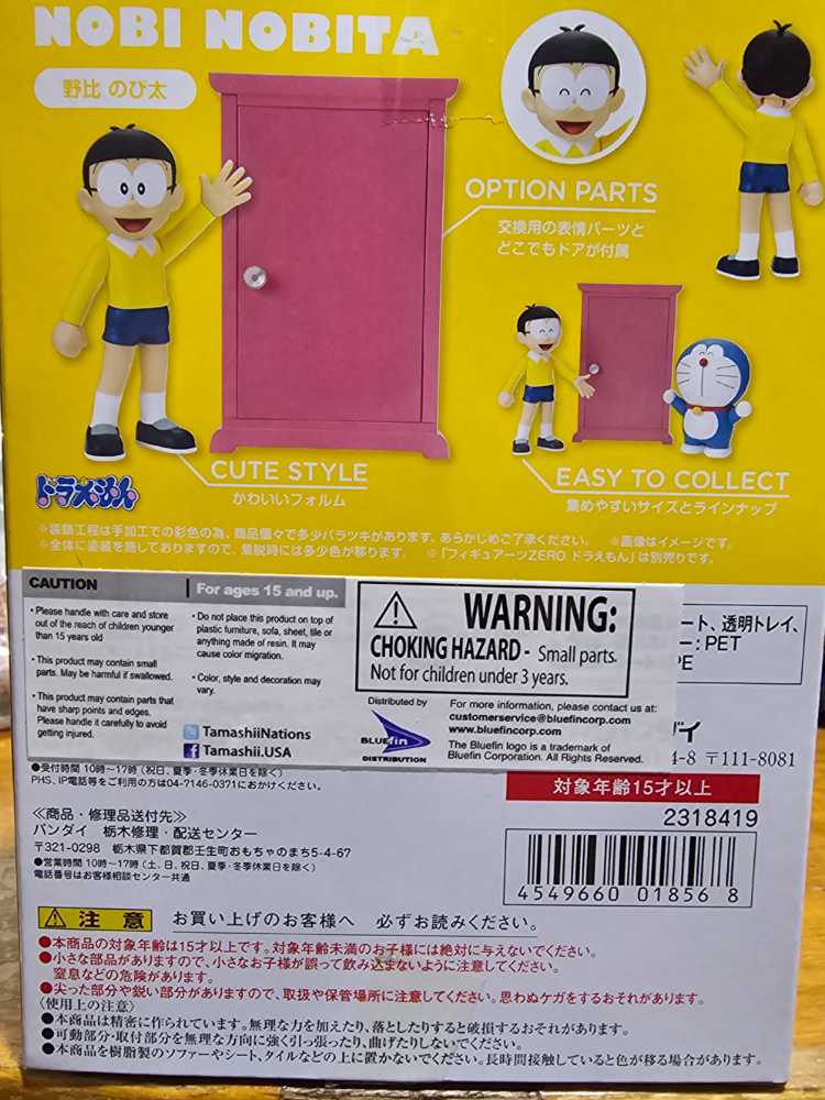 Nobi Nobita - Tamashii Nations Bandai Figuarts Zero - Bandai Figuarts Zero Tamashii Nations (Doraemon) action figure collectible [Barcode 4549660018568] - Main Image 3