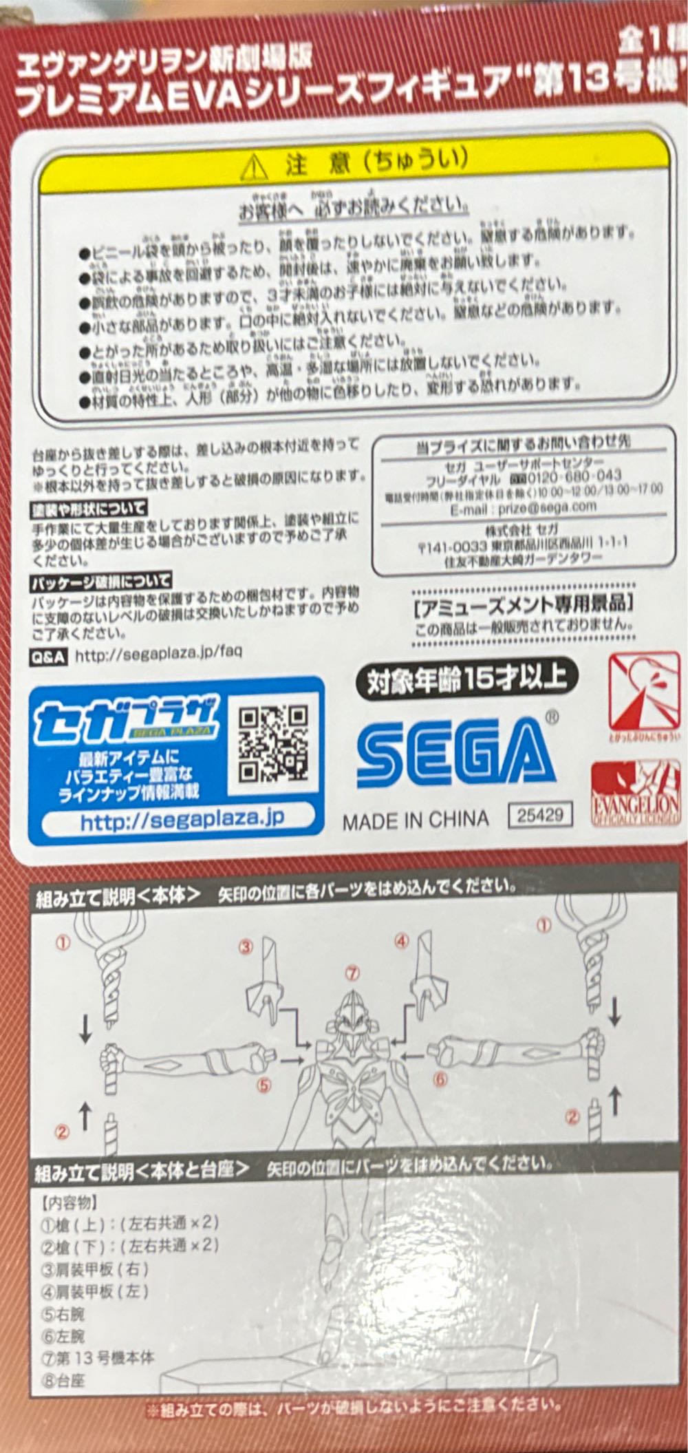 Evangelion : New Theatrical Edition Premium EVA Series Figure : Unit 13 - SegaPrize action figure collectible - Main Image 3