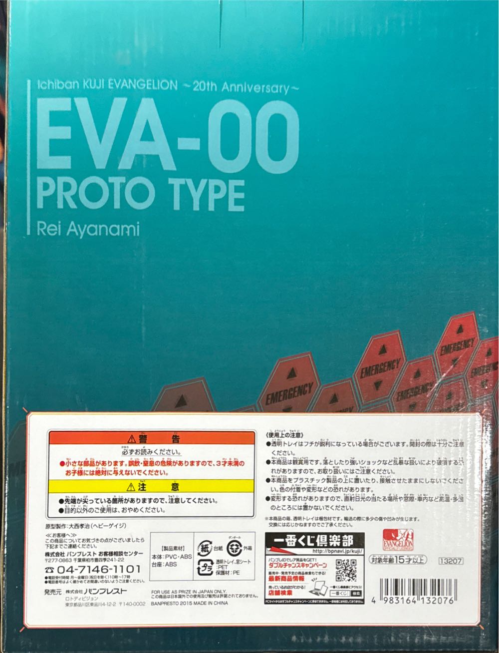 Ichiban Kuji Evangelion 20th Anniversary Prize A : Ayanami Rei - Banpresto action figure collectible [Barcode 4983164132076] - Main Image 2